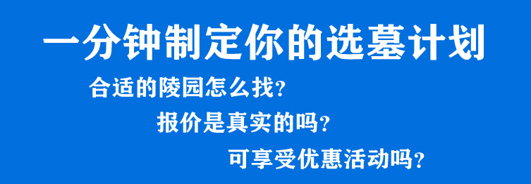 漢皇樹葬墓園是否支持定制墓碑？